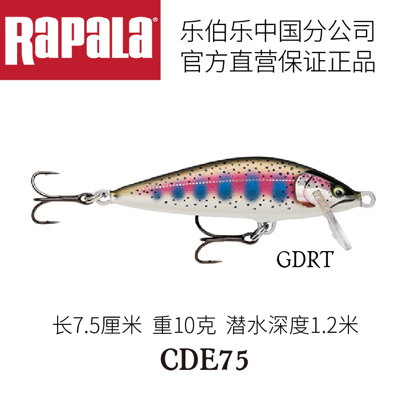 New Rapala Finland Le Bole CDE75 Luya hard bait Balsa Wood freshwater Mino bait