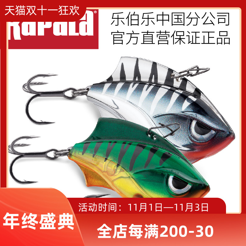 New RAPALA Lebole original RVB blade metal shock wave full swimming layer