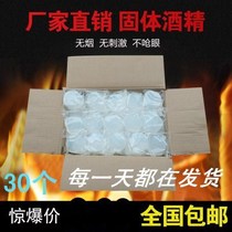 72 alcohol blocks Smoke-free and tasteless solid alcohol blocks Grilled fish hot pot fuel dry pot Solid wax alcohol sprinkler fine blocks