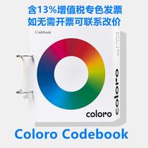 Coloro Color Card Codebook Acrylic Color Reference Tool Standard Textile Color Card C-CB-PO-3500