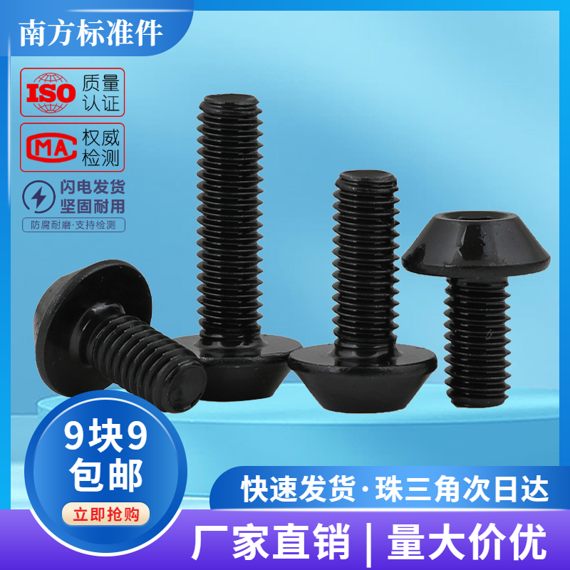 12 - 9 high - strength umbrella knife - bolt bolt knife and screw