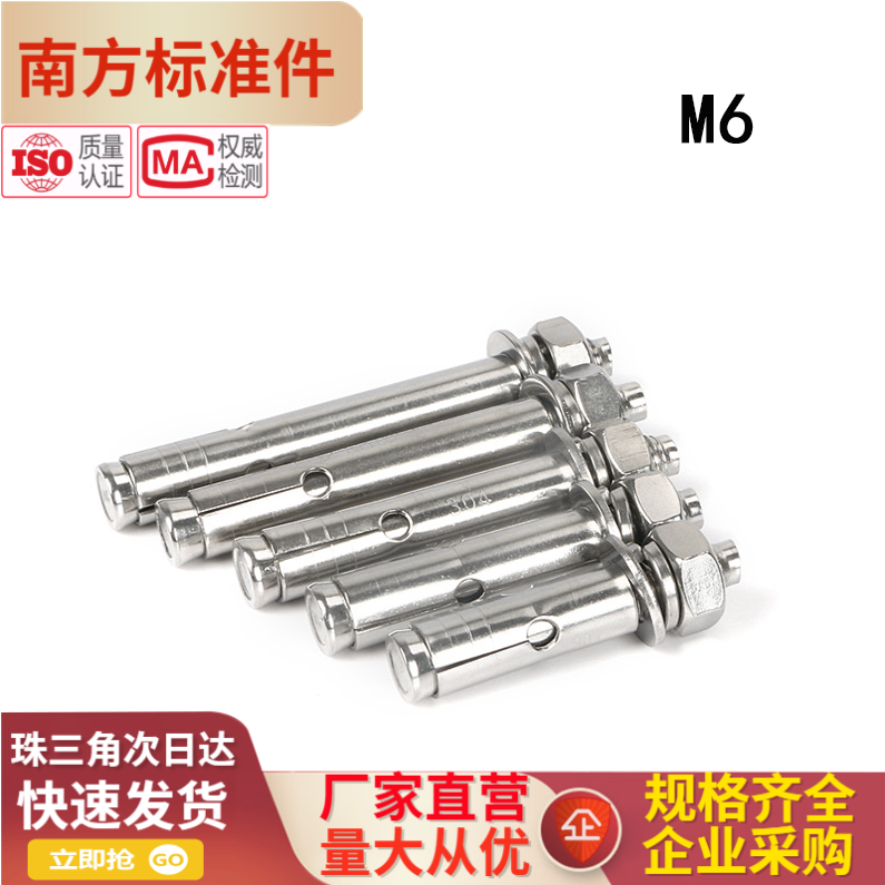 (southern standard piece) -201 stainless steel expansion screw burst and fluffy M6 * 50-M6 * 80