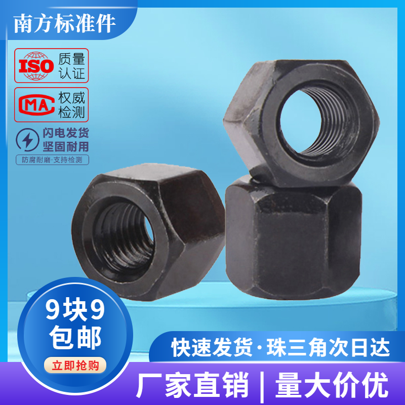 (Southern Standard Parts) GB55 Thick Hex Nut Thickened Nut Thickened Hex Nut
