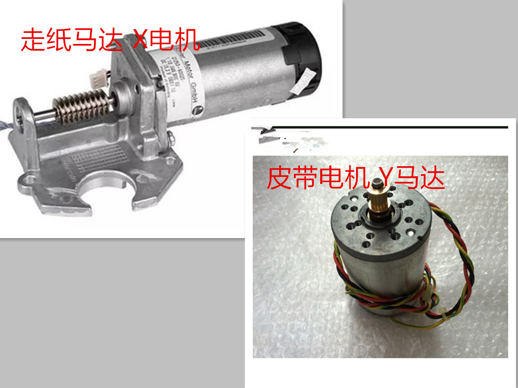 HP HP1050 5000 5100 5500 plotter X axis walking paper motor Y axis motor belt motor