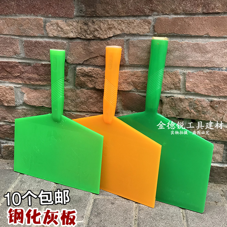 Steel Mortar Board Plastic Rag Slab Cement Board Rag Slab Clay Gash Board Tile Worker Plastering Silicon Algae Clay Tool