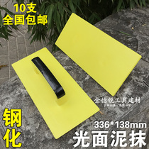 Plastic mud trowel tempered sand surface plane plastering board ash board Gray board dust board sand board Gray Board gray board