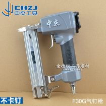 F30G pneumatic straight nail nail wooden board straight nail gun Air nail gun woodworking decoration tools do not clamp