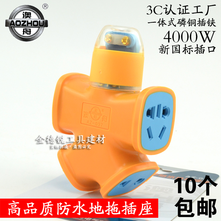 Herringbone towed socket engineering explosion-proof anti-fall wireless wiring board pure copper fall site 4000W High power