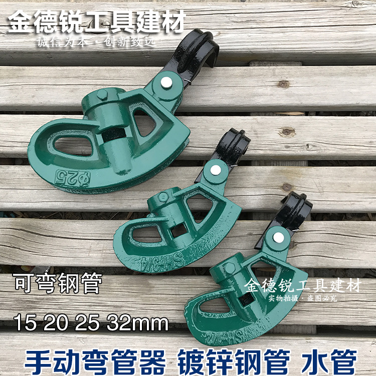 Manual pipe bender water pipe steel pipe copper pipe wearing pipe plated zinc pipe hydropower installation pipe bending machine tool pipe bending machine