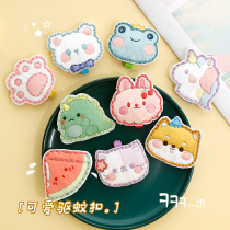 Mosquito repellent buckle embroidery handmade diy material bag beginner children self-made cute carry-on brooch outdoor anti-mosquito