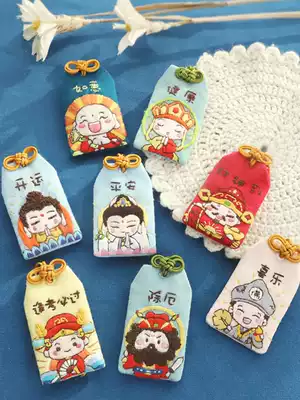 Immortal Imperial Guard embroidery diy handmade self-embroidered couple safe and amulet material package Ping An Fu to give boyfriend gifts
