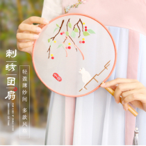 Embroidery Handmade Self-Embroidery diy Making Summer Embroidery Beginners Group Fan Material Package Antique Ribbon Poke Su Embroidery