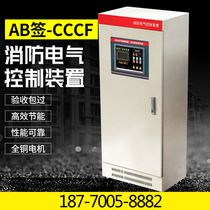 Fire mechanical emergency control cabinet star Delta soft-start autotransformer step-down power supply box fire inspection frequency conversion cabinet