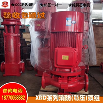 Fire pump is vertical single-stage centrifugal pump fire hydrant pump fire booster pump AB tab