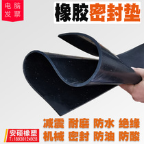 Compartment rubber pad Black nitrile rubber sheet Neoprene gasket Rubber carpet Soft flange Rubber gasket