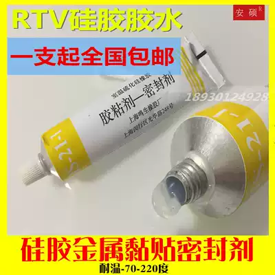 Glue Silicone glue Adhesive sealant Silicone skin glue RTV silicone glue MS-21-1