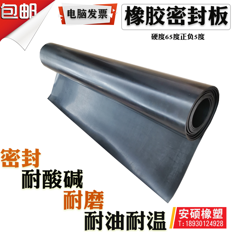Rubber mat soft black rubber sealing gasket Ding Qing non-slip wear-resistant neoprene plate insulation shock-absorbing rubber 3mm