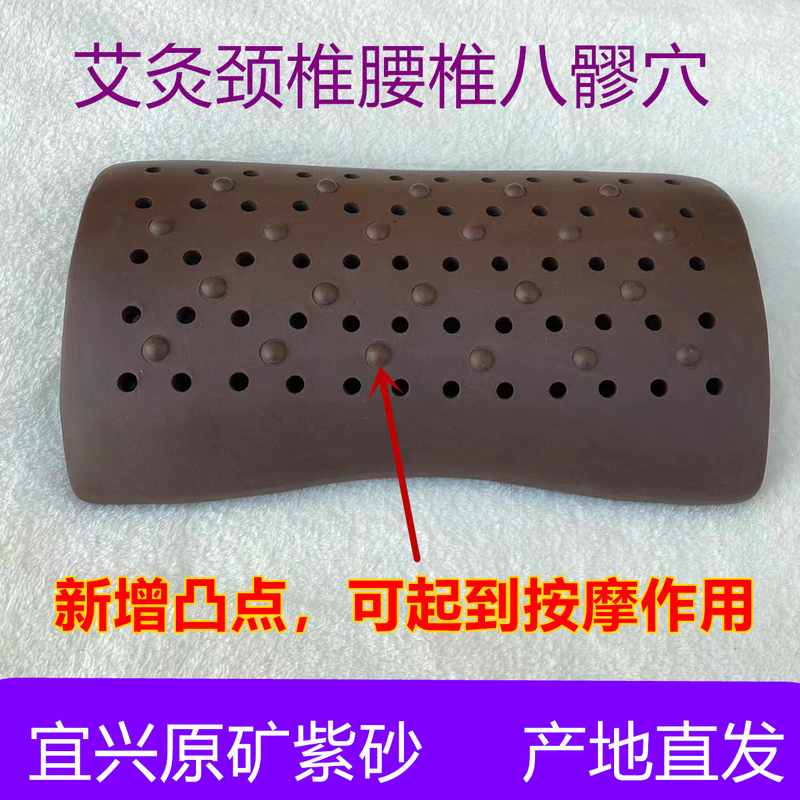 Purple Clay Cervical Spine, Shoulder, Neck, and Waist Eight-Meridian Point Multifunctional Moxibustion Pillow, Hot Compress, Home-Use Portable Ceramic Fumigation Moxibustion Device