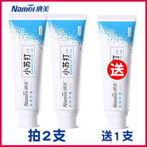 (shoot 2 of 2 hair 3) Nami Xiaosu with toothpaste Multi-effect Care 3004 Ganquan mint fragrant type 160g