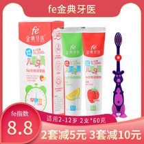 (Set)Snow Leopard fe dry brush Bio-enzyme Golden Dentist 8 8 Childrens morning and evening toothpaste 9117-A
