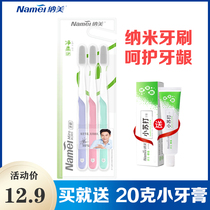 Nano-Nano Antibacterial Soft Silicone Toothbrush Net Soft L 1019 Home clothes Toothpaste Mouthwatering Cup multiple optional