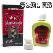 (Buy 2 get 1 free)Snow Leopard traditional leather coat glazing liquid jacket oil 90ml black brown colorless care liquid