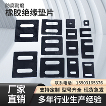 Curtain wall corner code gasket anti-corrosion pendant rubber insulating gasket wear-resistant and durable multiple models support processing and customization