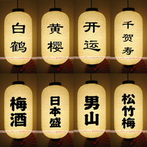 Japanese Lantern Day Style White Wine Plum Wine Pine Plum Sushi Cuisine Sushi Cuisine Residence Late Night Canteen Charcoal Fire customized