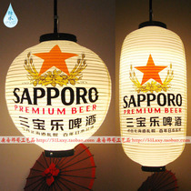 Japan-style PVC waterproof lantern with a squeeze SAPPPORO Sanbao Lok Asahi Kirin residence Wine House Decoration DIY