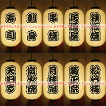 Japan-style lantern Japan-ROK cuisine Vegetable Brand Sushi Stabbing of Burnt Wine House Moon Laurel Zhengzong Miochromatic DIY