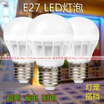 Japanese lantern Lantern accessories Energy-saving light bulb LED bulb E27 screw LED indoor lighting spiral single lamp