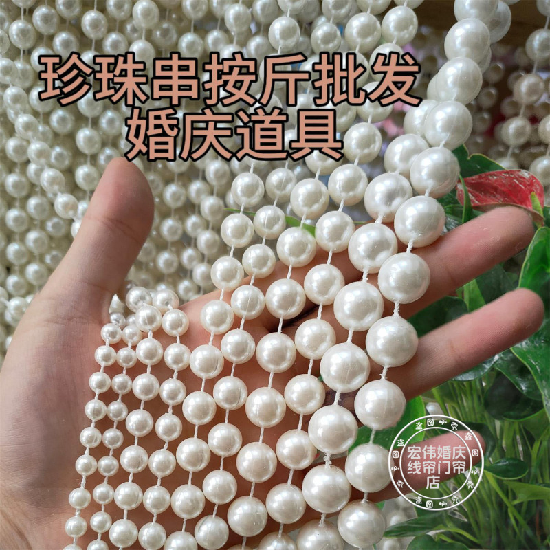 Wedding Pearl String Chain Wedding Props Ceiling Decoration Flowing Water Line Imitation Pearl Chain DIY Materials
