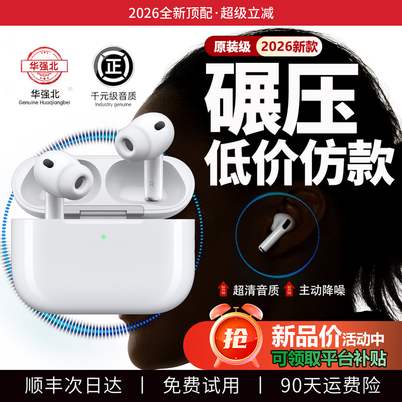 Huaqiangbei Pro3 Generation Wireless Bluetooth Headphones Yuehu Luoda 2026 New Model 1 Official 4 Genuine 5 Original Noise Reduction 7 Huaqiangbei Pro3 Generation Wireless Bluetooth Headphones Yuehu Luoda 2026 New Model 1 Official 4 Genuine 5 Original Noise Reduction 7