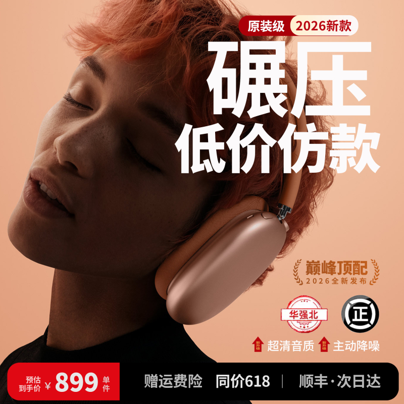 Huaqiangbei Max2 Generation Bluetooth Headset Yuehu Luoda 2026 Top Configuration New Model Aluminum Alloy Noise Reduction High-Quality Sound
