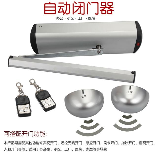 High quality automatic induction door 90 degrees flat door open door electric camera push-pull rod open door machine set with access control-Taobao