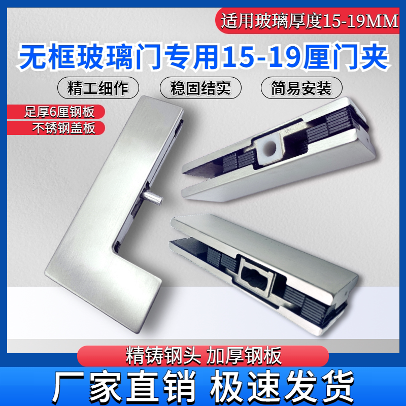不锈钢重型门夹15厘-19厘玻璃门夹有什么好处?-门夹-淘宝百科网