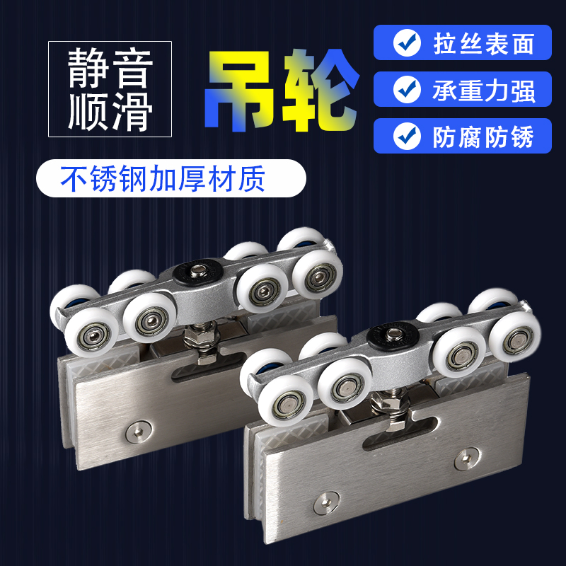 Sliding door crane hanging clip glass door clamp sliding door accessories bathroom clamp sliding door wheel pulley glass slide wheel