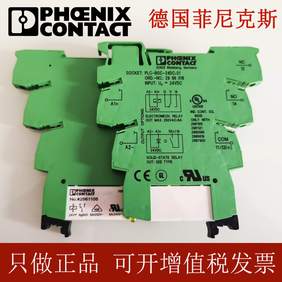 Plc rsc 24dc 21. Plc rsc 24dc 21. Модуль релейный plc-rsc-24dc/21 2966171. Plc rsc 24dc 21. Plc-osc-24dc/24dc/2.