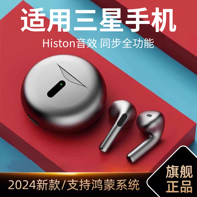Suitable for Samsung Bluetooth Headphones S24Ultra New Model Zflip6 Semi-In-Ear W24 Ultra-Long Battery Life S23 High Sound Quality