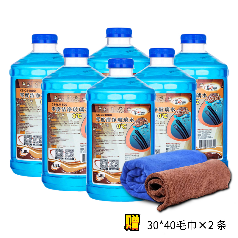 Automotive objects glass water zero -10 degrees zero antifreeze four season 1 3L1 8L cleaning net red decontamination