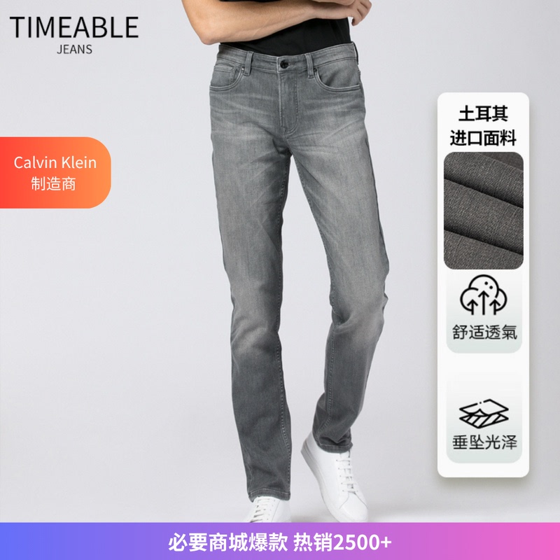 Timeable Turkish Imported Light Gray Fitted Jeans H271