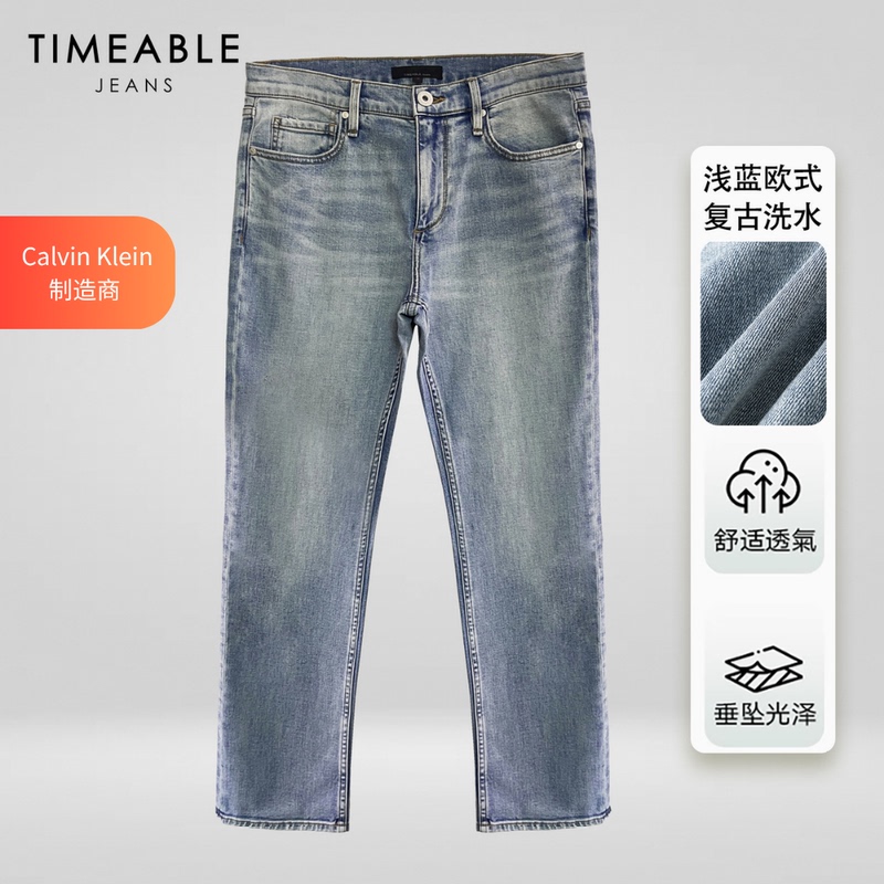 Timeable Light Blue European Retro Stretch Straight-Leg Jeans Z312