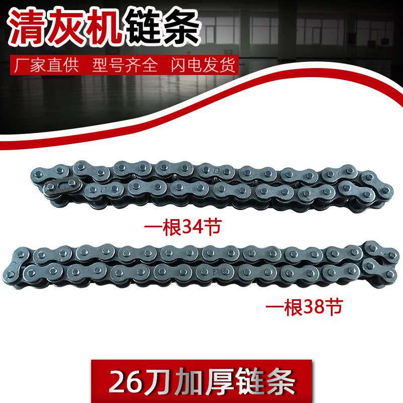 6 points thickened chain 12AH-1X80L ash cleaner slag cleaner special chain sprocket for leveling machine