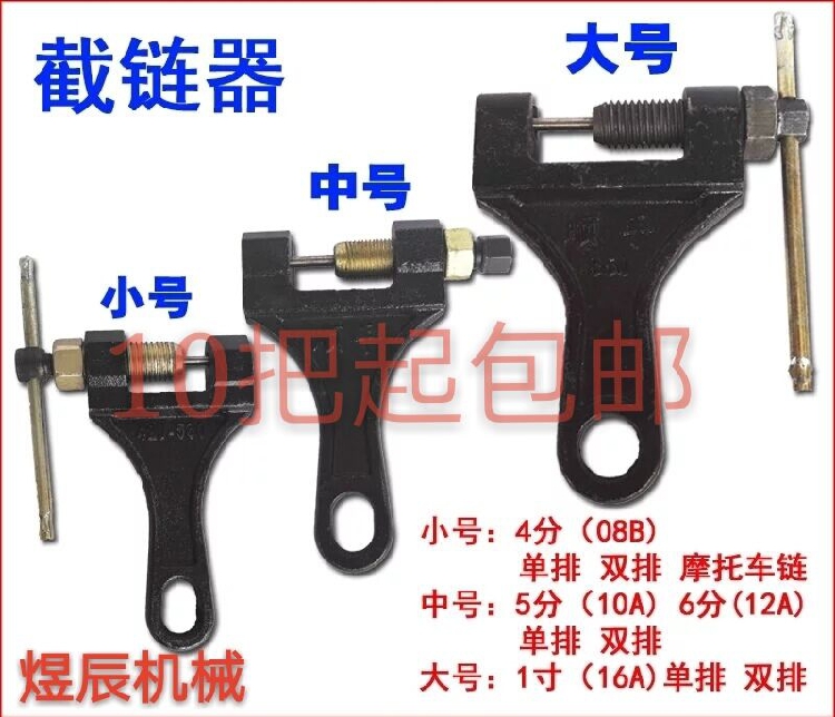 Easily remove the chain chain wrench chain opener chain opener 3 minutes 4 minutes 5 minutes 6 minutes 1 inch chain wrench