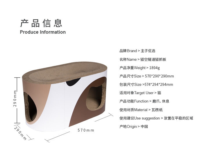 6貓空隧道-產品信息.png
