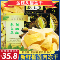 Tago Real Gold pillow durian sec 80g box rapide-gel sec real durian de viande de fruits sec grignotines sèches specialite