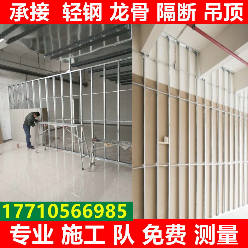 Gypsum board partition wall office warehouse light steel keel gypsum board partition sound insulation wall Beijing professional construction team