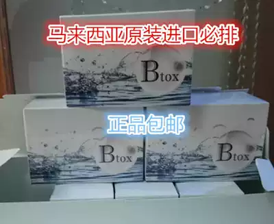 Malaysia Mackay Yin Wan BTOX must row vegetable and fruit powder package solid beverage