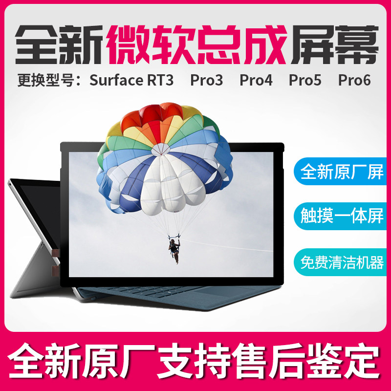 Microsoft Surface pro4 Pro3 pro5 PRO6 7 Sufi 1631 1724 1796 1807 1866 1866