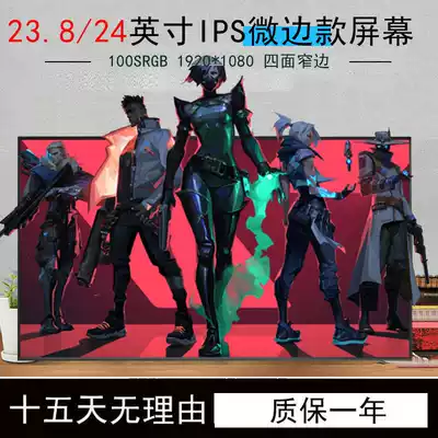 Lenovo Zhimei AllAIO 520C-24 520-24ARR-24 S5430 s5350 Computer LCD screen display screen lm23